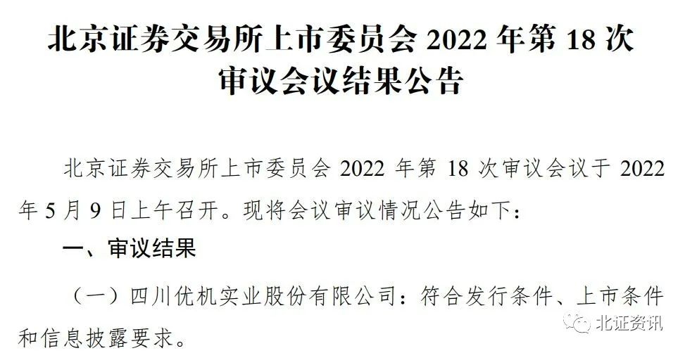 又一家公司過會，中石油是第一大客戶！企業(yè)加速申報，最高盈利規(guī)模超2.3億......