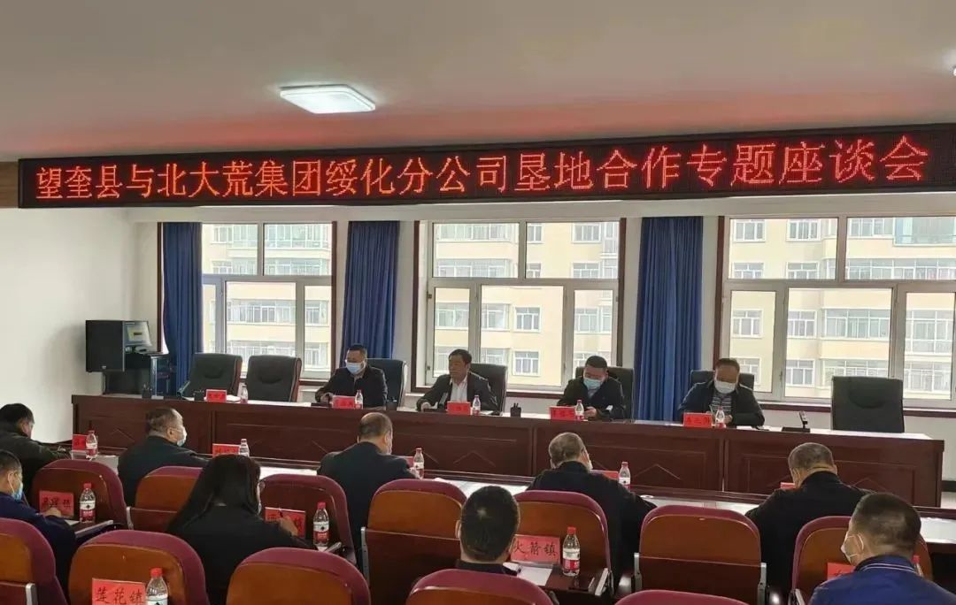 【開啟高質量發(fā)展新征程】加快墾地融合 助推區(qū)域經(jīng)濟一體化發(fā)展