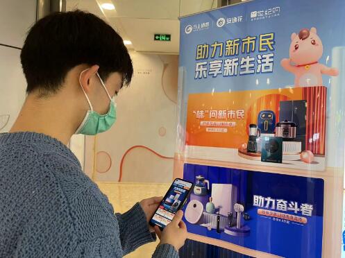 馬上消費(fèi)金融加速金融創(chuàng)新，讓新市民融入新生活