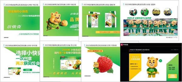  小快克x大廣節(jié)學院獎線上課堂圓滿收官 | 集結青年勢力，共奏青春樂章！