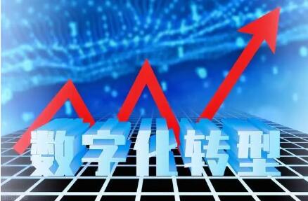 一拖等109個項(xiàng)目入選河南數(shù)字化轉(zhuǎn)型典型