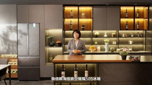 海信真空冰箱再獲行業(yè)大咖青睞，開啟囤鮮新“食”代