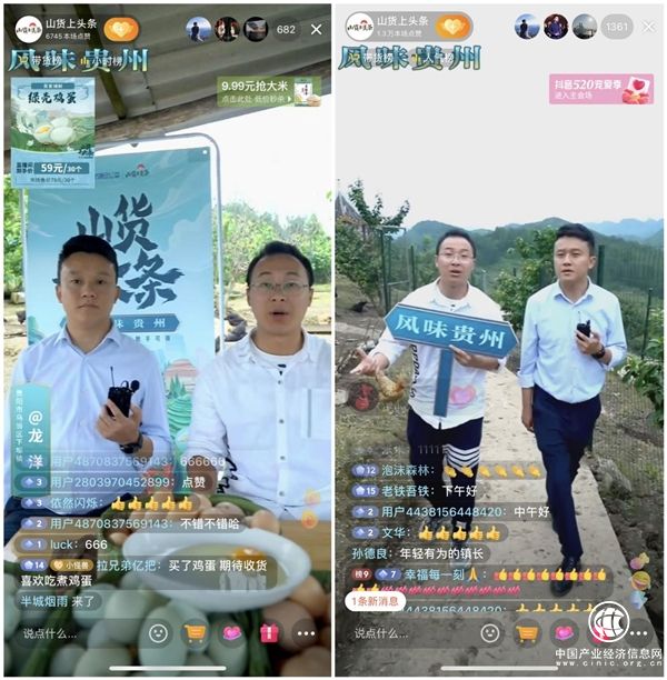  “山貨上頭條”鄉(xiāng)野開播溯源，當(dāng)?shù)厝诉M(jìn)入官方直播間推薦家鄉(xiāng)品質(zhì)農(nóng)貨