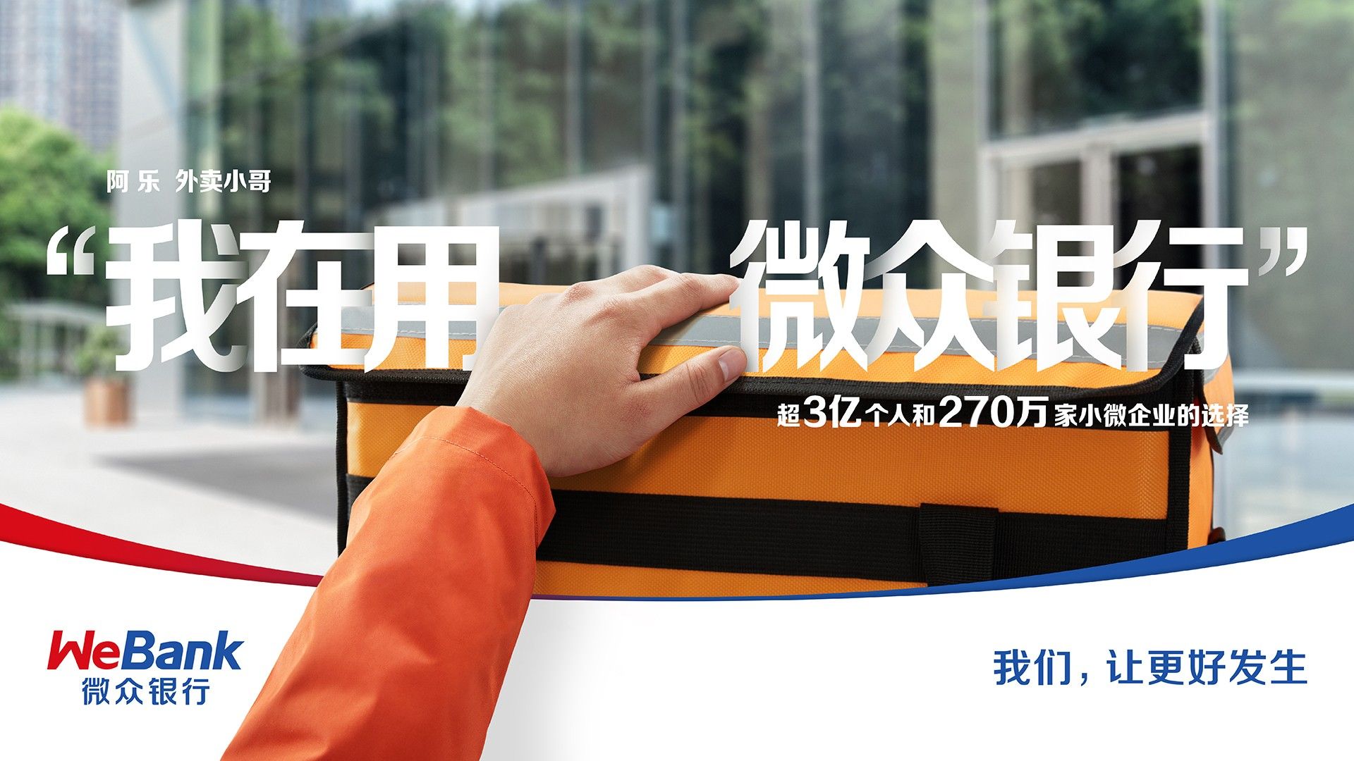  微眾銀行通過科技創(chuàng)新，加強(qiáng)對實體經(jīng)濟(jì)的助力