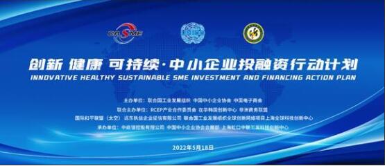 京東科技參與“中小企業(yè)投融資行動計劃” 首發(fā)“一提兩免三服務(wù)”幫扶舉措