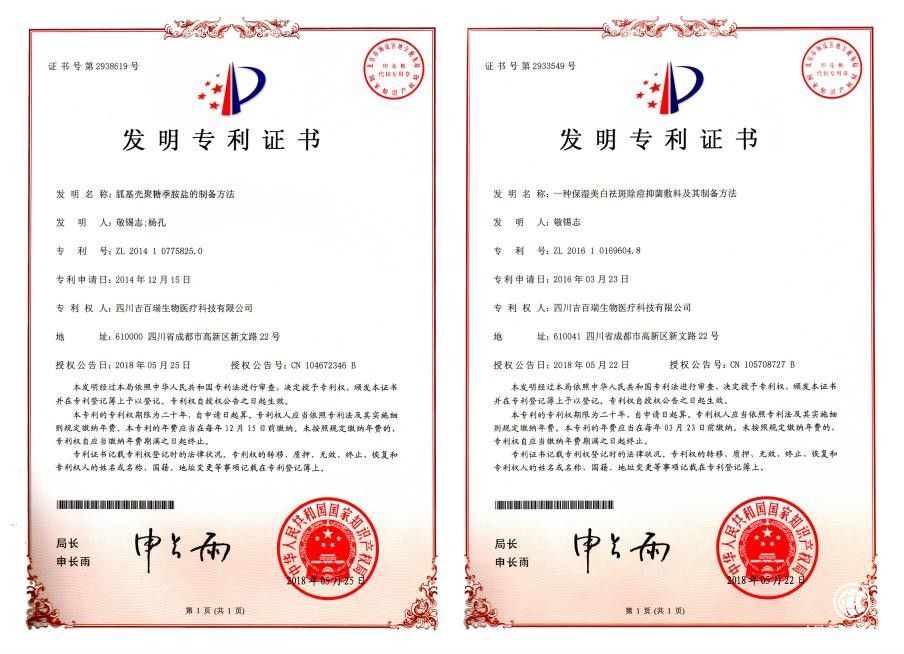  醫(yī)美 口腔 創(chuàng)傷領(lǐng)域——吉百瑞創(chuàng)新型二類醫(yī)療器械，獲批上市