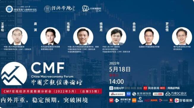CMF報告：全方位穩(wěn)定預期，加強政策穩(wěn)定性和協(xié)同性