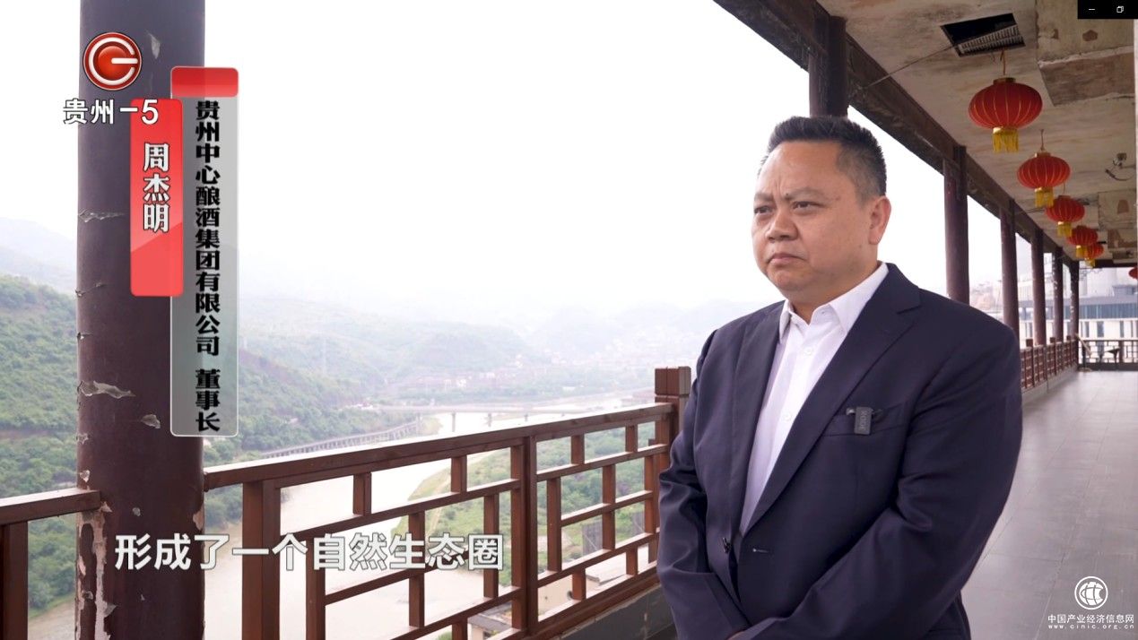  中心釀酒集團(tuán)董事長周杰明接受貴州電視臺《酒業(yè)動(dòng)靜》欄目專訪