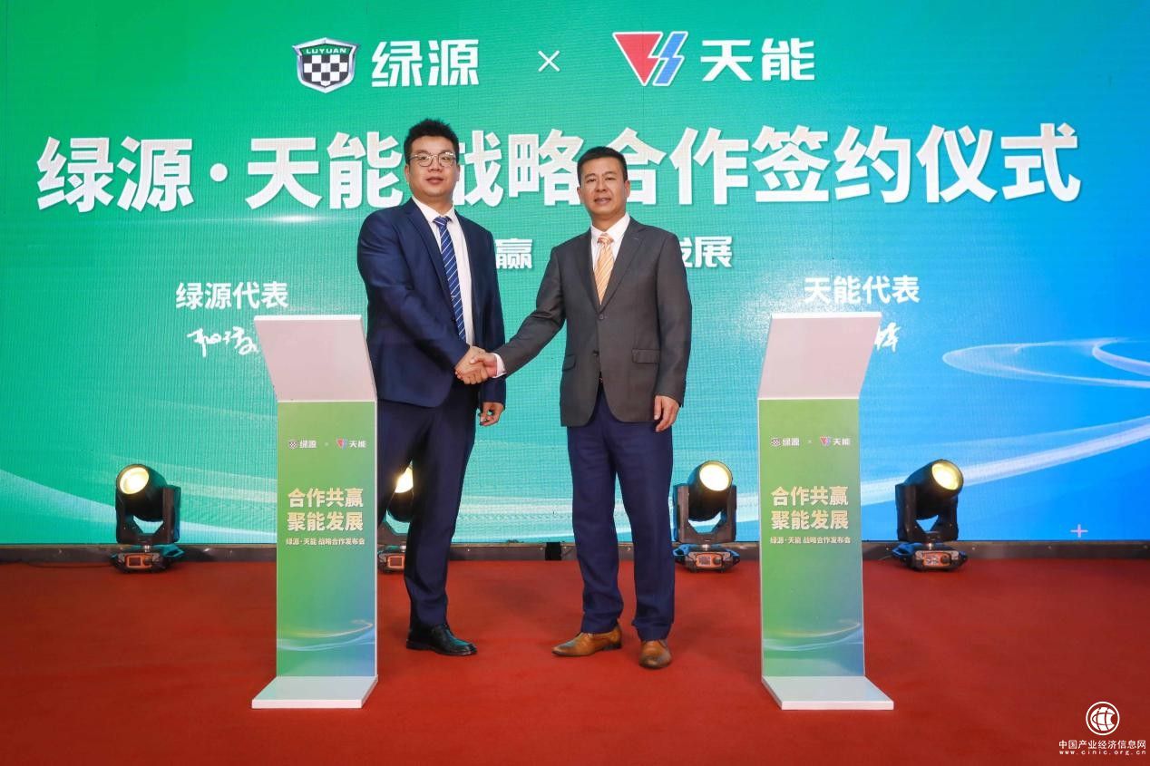  強(qiáng)強(qiáng)聯(lián)手！綠源與天能深化戰(zhàn)略合作，共促行業(yè)發(fā)展