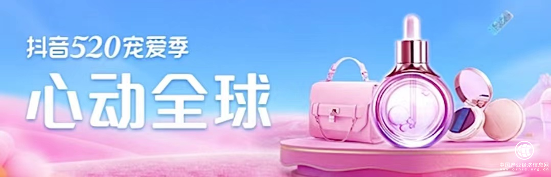  抖音電商安心購，引領跨境電商新風尚