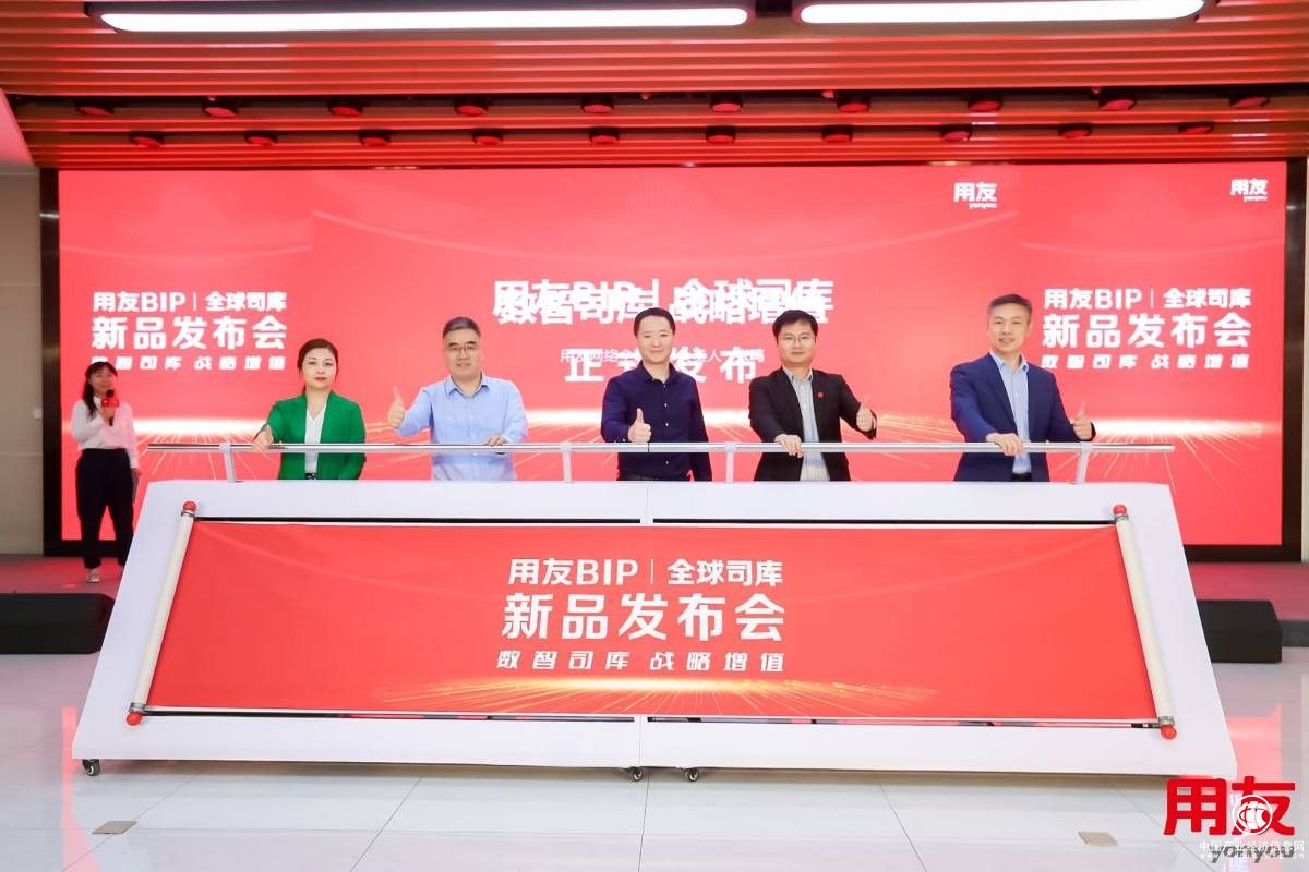  用友BIP全球司庫(kù)以十大能力場(chǎng)景，支撐大型企業(yè)資金管理價(jià)值創(chuàng)造