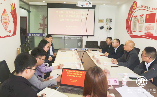 政信投資集團(tuán)又雙叒叕牽手成功了！攜手貴州打造一流產(chǎn)業(yè)園