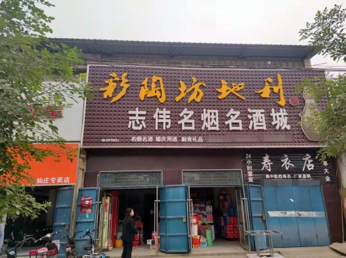 濮陽(yáng)清豐煙草：騰籠換鳥(niǎo)金葉開(kāi)，鳳凰涅槃新生來(lái)  ——濮陽(yáng)市清豐縣仙莊鎮(zhèn)金葉便利店蛻變紀(jì)實(shí)