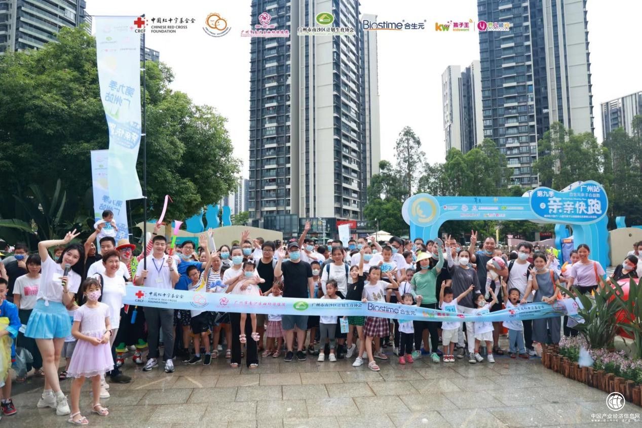  合生元親親快跑廣州站活力開跑，三百組家庭為愛出發(fā)