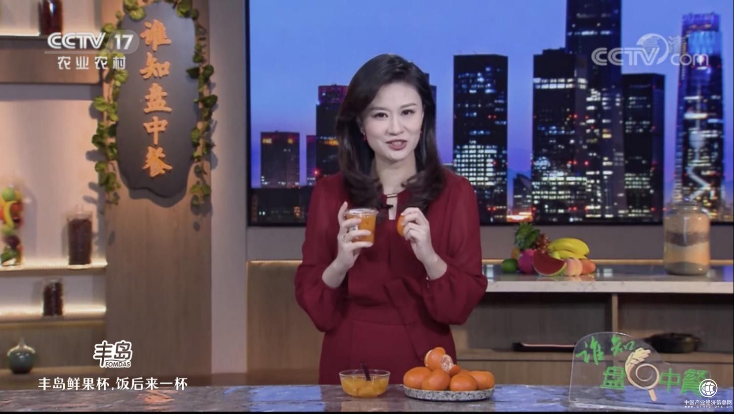  豐島鮮果杯，飯后來一杯，開創(chuàng)餐后市場新品類！