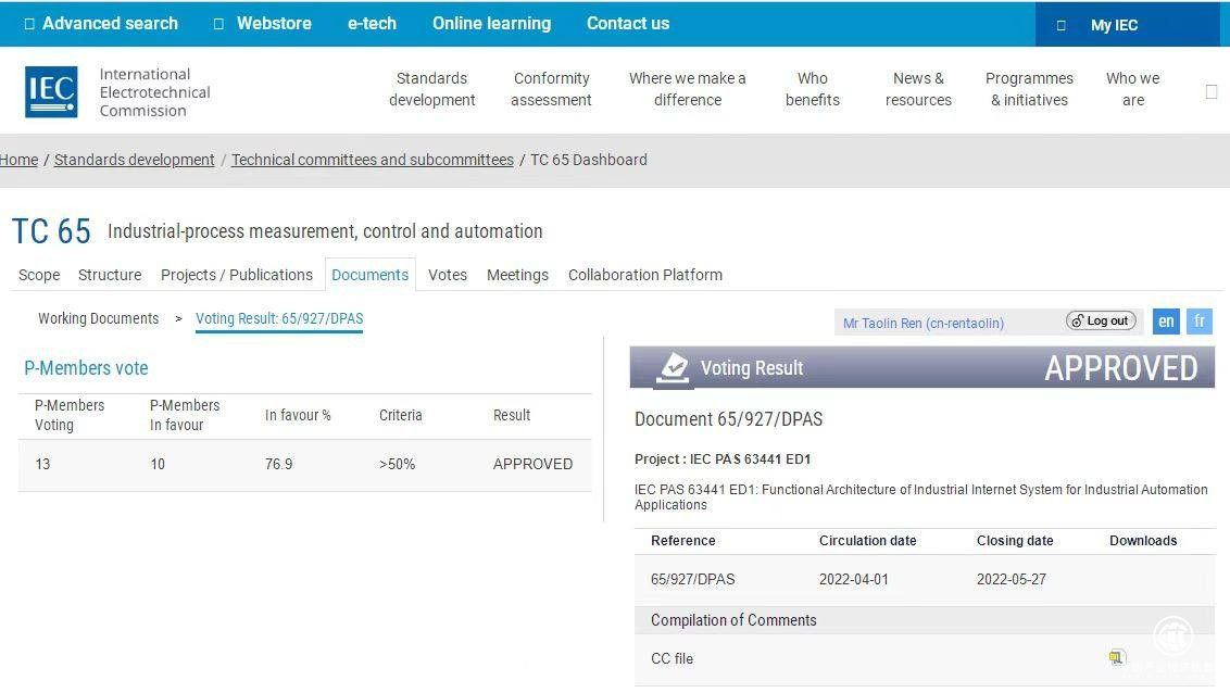  國際標(biāo)準(zhǔn)的“中國方案”：全球首個工業(yè)互聯(lián)網(wǎng)系統(tǒng)功能架構(gòu)標(biāo)準(zhǔn)高票通過