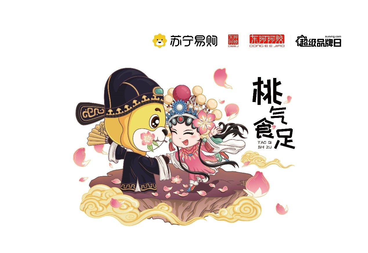  東阿阿膠聯(lián)手蘇寧易購(gòu)，線上線下全域打爆超級(jí)品牌日！