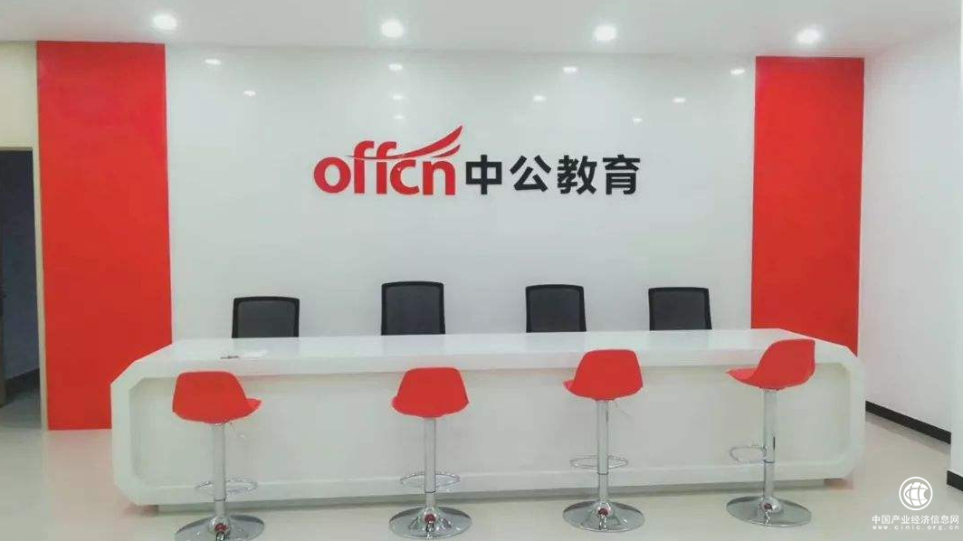  中公教育開展校企合作，培養(yǎng)社會需要的人才