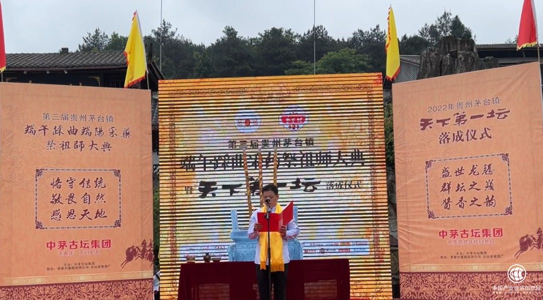  見證天下第一壇落成，貴州中茅古壇集團端午踩曲祭祖師大典儀式