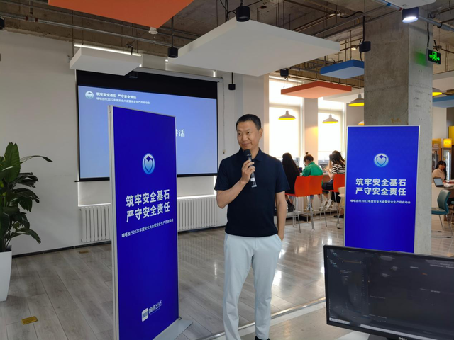 嘀嗒出行2022安全大會明確全年安全工作重點(diǎn) 夯實數(shù)據(jù)安全管理體系