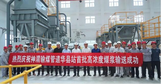 世界首創(chuàng)！長(zhǎng)距離管輸氣化煤漿脫水提濃工藝實(shí)現(xiàn)工業(yè)化應(yīng)用