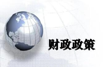 “真金白銀”助實(shí)體 福建省積極財(cái)政政策助力提效穩(wěn)增長(zhǎng)