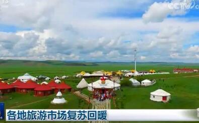 機(jī)場、火車站、景區(qū)“變忙” 中國旅游業(yè)逐步回暖