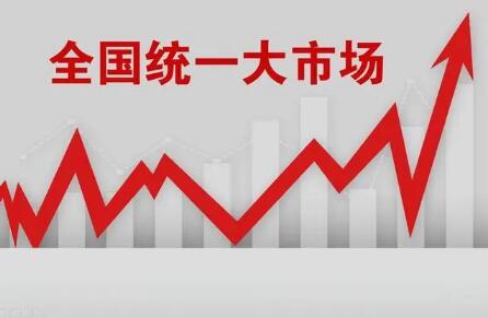 最高人民法院發(fā)布“司法助力全國(guó)統(tǒng)一大市場(chǎng)建設(shè)30條”