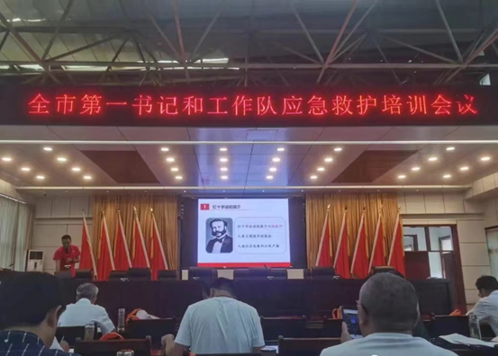 山東省濟(jì)寧市紅十字會為全市下派第一書記和工作隊(duì)全面開展應(yīng)急救護(hù)培訓(xùn)