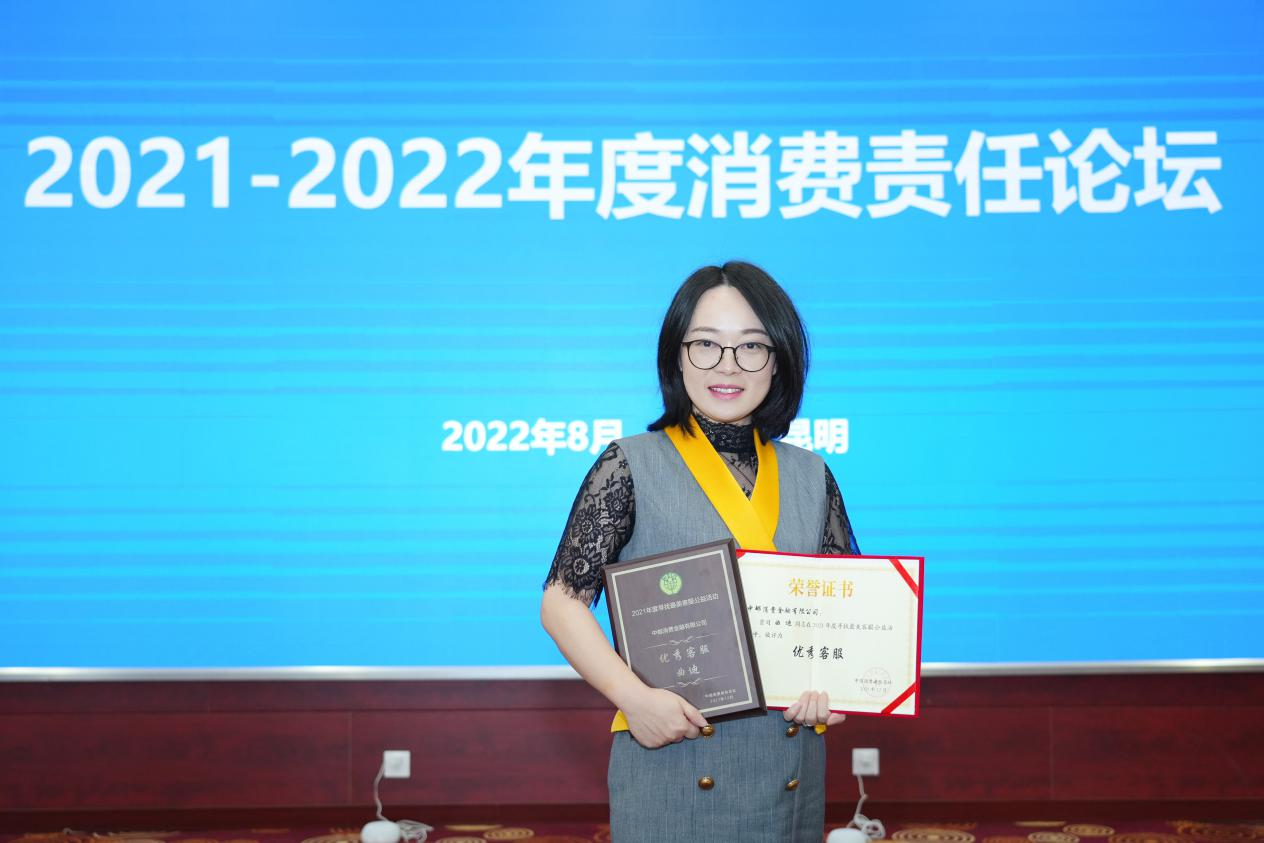 中郵消費金融客服獲評“優(yōu)秀客服”稱號 用心做好金融服務(wù)