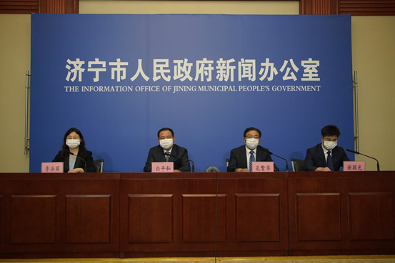 山東省濟(jì)寧市召開第十六場新冠肺炎疫情防控工作新聞發(fā)布會