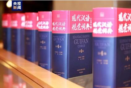 共享經(jīng)濟、彎道超車……新詞新義，躍動時代音符