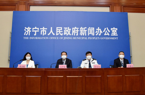 山東省濟(jì)寧市召開第二十場(chǎng)新冠肺炎疫情防控工作新聞發(fā)布會(huì)