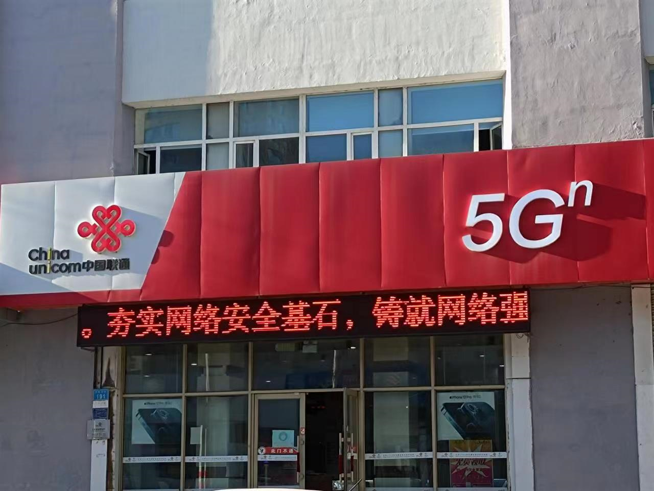 黑龍江五大連池市：開展網(wǎng)絡(luò)安全宣傳周“電信日”主題宣傳活動(dòng)