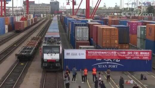 今年第1萬(wàn)列中歐班列抵達(dá)德國(guó)漢堡