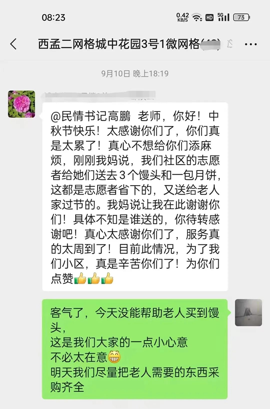 察民情、解民憂、暖民心 山東省濟寧市文化和旅游局下沉干部與社區(qū)居民守望相助、共克疫情