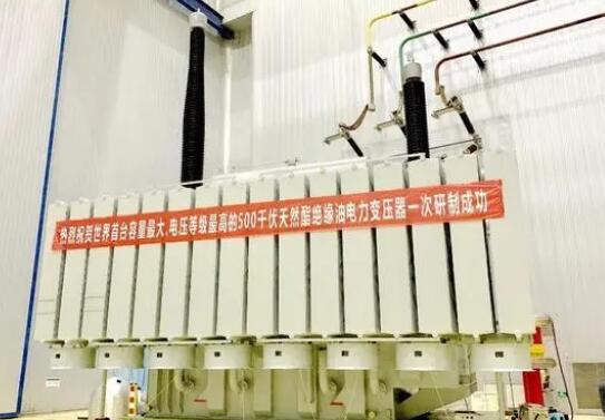 保變電氣研制成功國內(nèi)首臺智能化110kV天然酯絕緣油變壓器