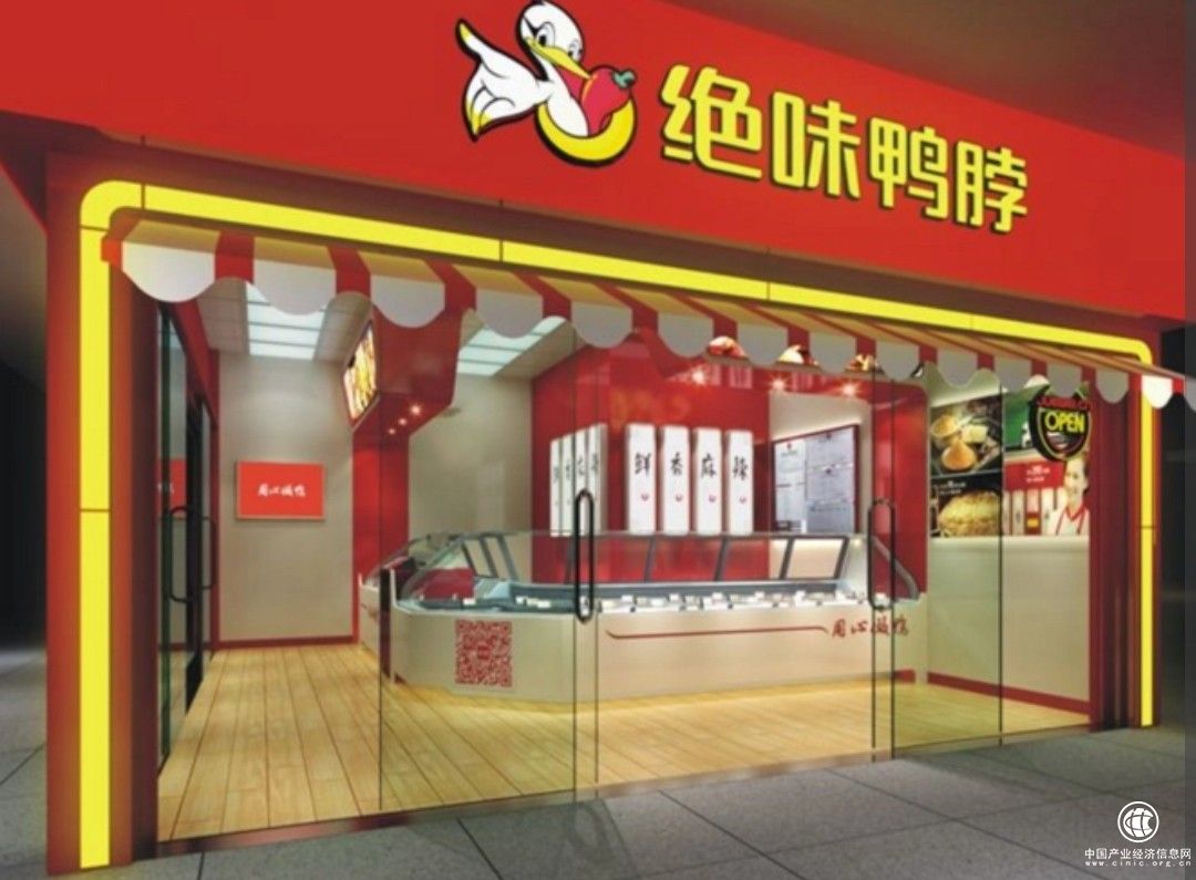 獨特加盟管理體系建設(shè)，構(gòu)筑絕味食品高效發(fā)展路徑