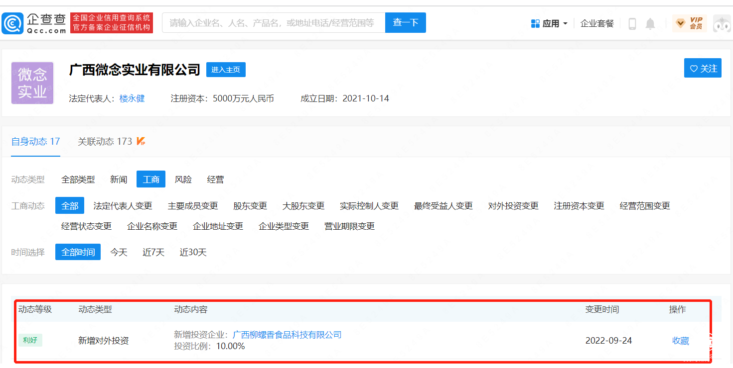 微念入局線下餐飲市場，打造供應(yīng)鏈平臺