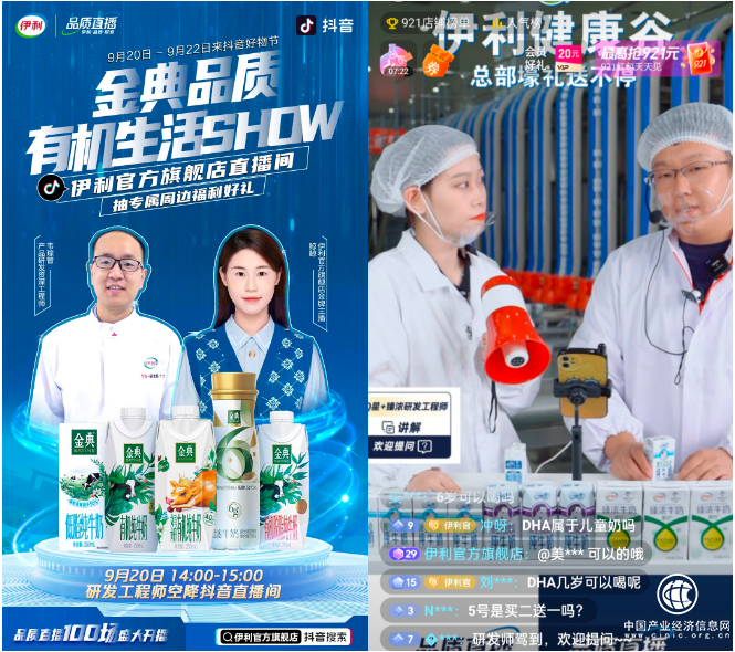 抖音921好物節(jié)，品牌服務(wù)商如何在抖音電商玩出新花樣和新增量？