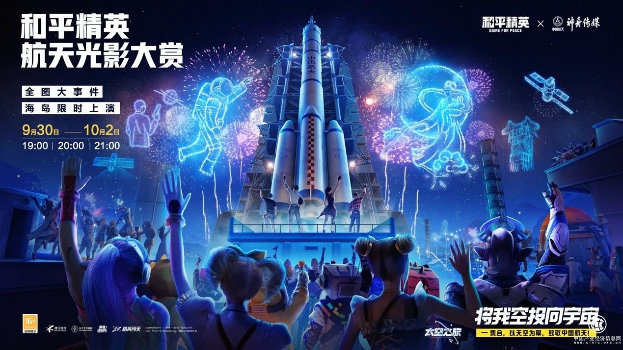 航天數(shù)字煙火秀限時(shí)上線，數(shù)字場景內(nèi)致敬中國航天！