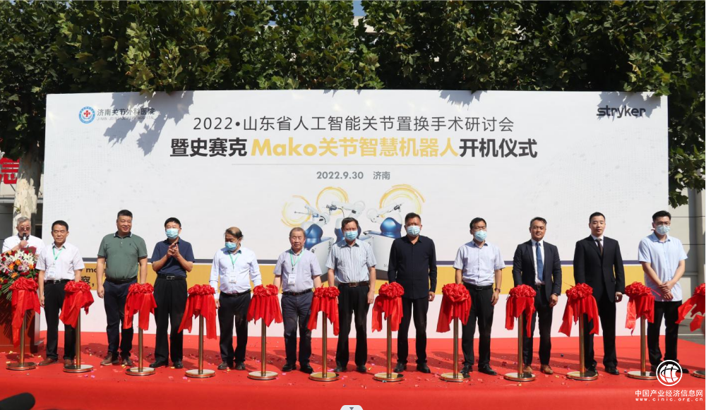 濟南市成功開展首臺史賽克Mako機器人關(guān)節(jié)置換手術(shù)