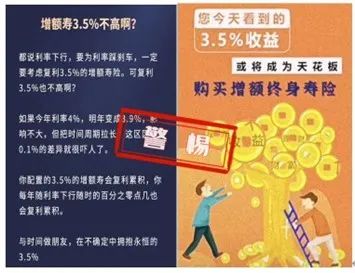 保費(fèi)狂飆后的隱憂，增額終身壽收益率3.5%終結(jié)在即？