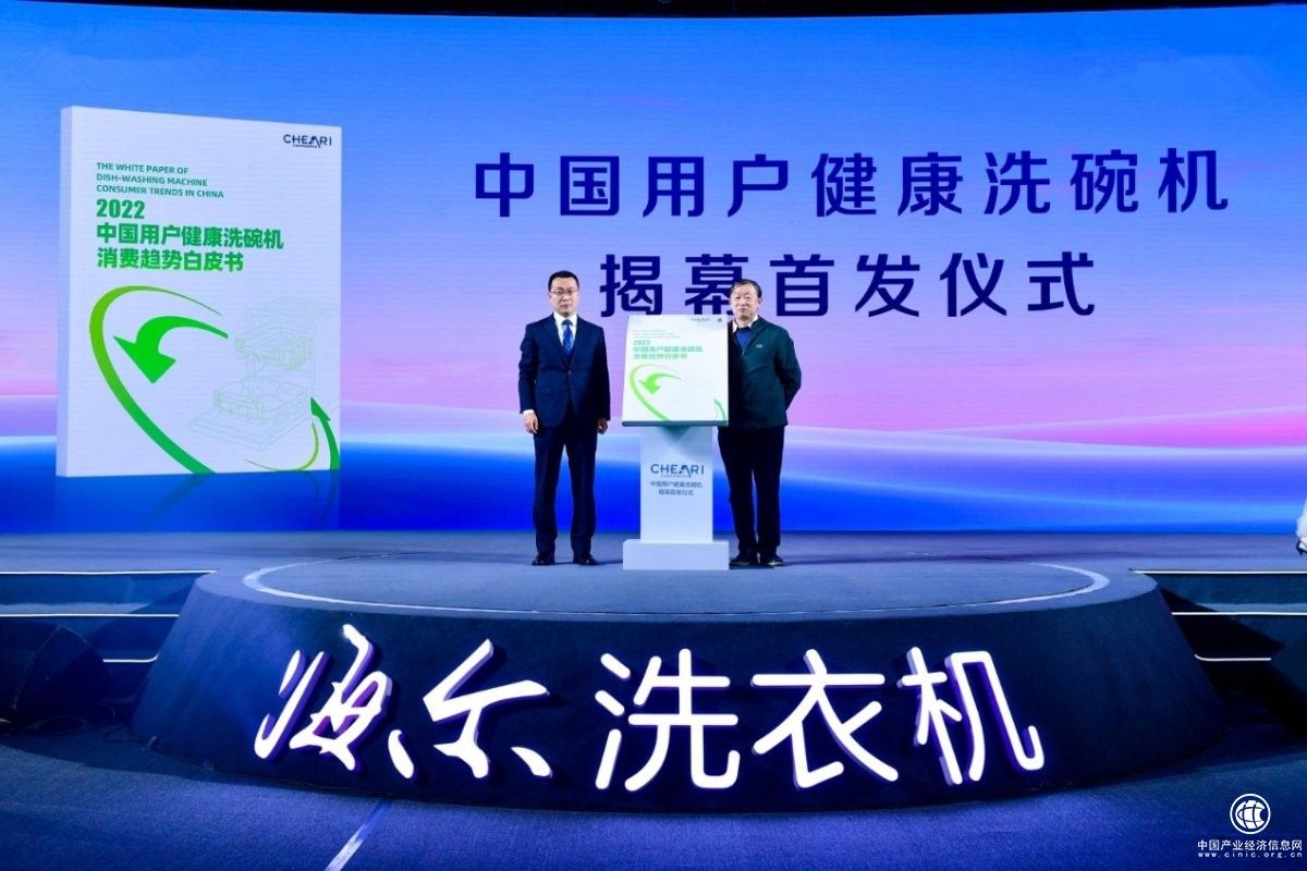 選購不再憑經(jīng)驗！2022洗碗機趨勢白皮書：要健康選海爾