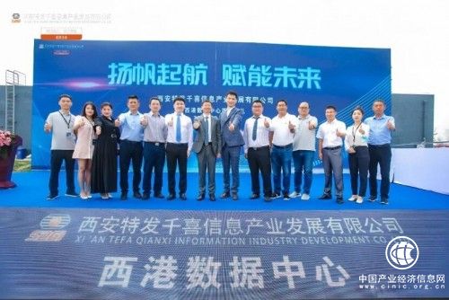 特發(fā)信息又一數(shù)據(jù)中心落地，助力數(shù)字化產(chǎn)業(yè)穩(wěn)健發(fā)展