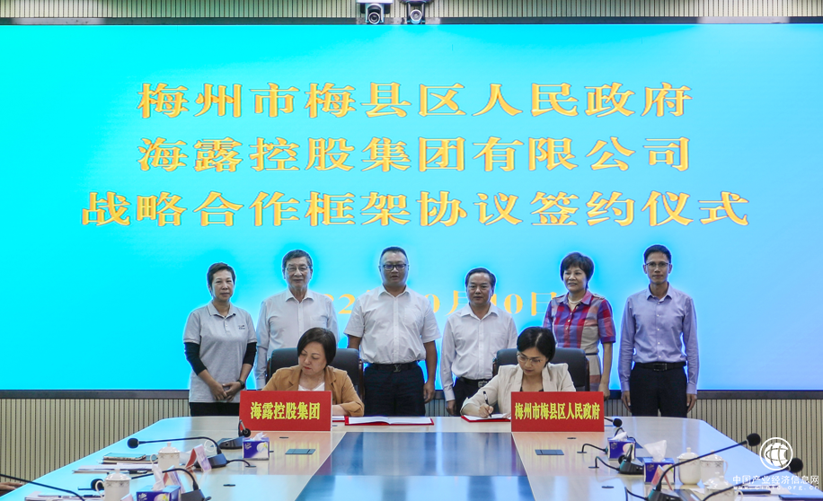 匯聚幫扶合力，海露集團(tuán)與梅縣區(qū)人民政府簽署戰(zhàn)略合作框架協(xié)議