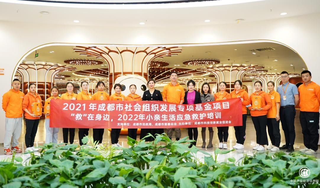 讓世界充滿愛，讓生命更安全——小親生活全體員工應(yīng)急救護(hù)培訓(xùn)