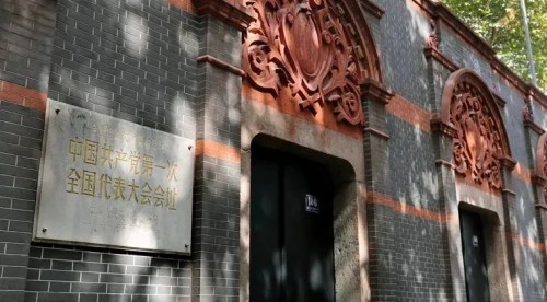 不忘初心，牢記使命！太平洋房屋組織赴中共一大會(huì)址參觀學(xué)習(xí)