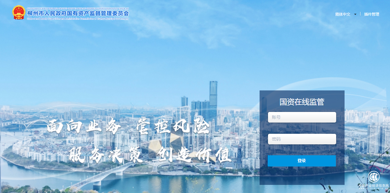 柳州國資委：建設國資云，打造智慧國資國企“一盤棋”