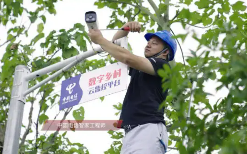 從扶貧攻堅(jiān)到鄉(xiāng)村振興 中國(guó)電信“跨越山?！秉c(diǎn)亮“數(shù)字鄉(xiāng)村”